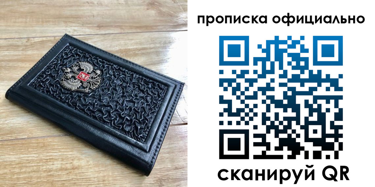 регистрация для школы в Красном Куте